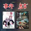 OST「芥川也寸志×野村芳太郎「事件」「鬼畜」」