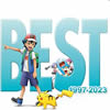 アニメ「ポケモンTVアニメ主題歌 BEST of BEST of BEST 1997-2023（通常盤）」