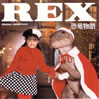 OST�uREX ��������v