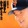 OST�u�w�ԍ��E3 �������񂠂肪�Ƃ�!!�v