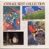 OST「アニメージュ・ベスト・コレクション」