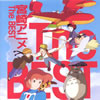 OST�u�{��A�j�� The BEST�v