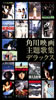 OST�u�p��f����̃f���b�N�X�v