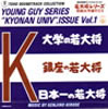 OST�u��叫�V���[�Y�`�����w�҂���1�v