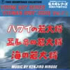 OST�u��叫�V���[�Y�`�����w�҂���2�v