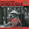 OST「ウルトラQミュージックファイルVol.2」