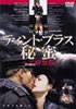 DVD�u�閧�v