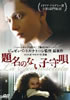 DVD�u�薼�̂Ȃ��q��S�v