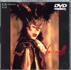 DVD�u�J�X�g���[�g�v