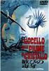 DVD�u���т̓ŉ�v