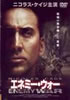 DVD�u�G�l�~�[�E�E�I�[�v