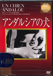 DVD�u�A���_���V�A�̌��v