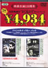 DVD「ジャン=ルイ・バロー パック」