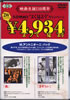 DVD�u�~�P�����W�F���E�A���g�j�I�[�j�@�p�b�N �v