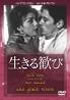 DVD�u�����銽�сv