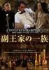 DVD�u�����Ƃ̈ꑰ�v