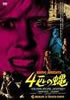 DVD�u�l�C��墁v