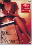 DVD�u�������̒���v