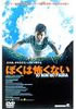 DVD�u�ڂ��͕|���Ȃ��v
