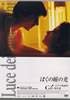 DVD�u�ڂ��̓��̌��v