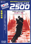 DVD�u�o���̘h�v