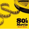 OST�u80's���[�r�[�E�x�X�g�E�q�b�c�v