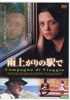 DVD�u�J���̉w�Łv