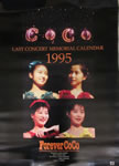 カレンダー「CoCo1995年カレンダー(Forever CoCo)」