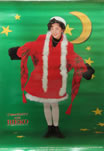 ポスター「三浦理恵子販促ポスター(クリスマス・パーティー)」