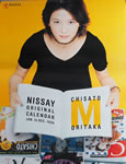 カレンダー「森高千里1999年NISSAYカレンダー」