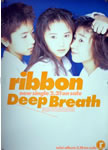ポスター「ribbon販促ポスター(Deep Breath)」
