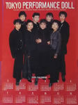 ポスター「東京パフォ-マンスドール(1995カレンダー)」