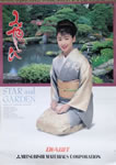 J_[uOH}eA1994NJ_[v
