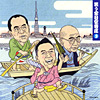 笑う全日空寄席「笑う全日空寄席 3」