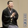 朝日名人会ライヴシリーズ「柳亭市馬2」