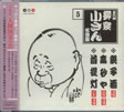 ���Ə�����u�ܑ�ږ��Ə����񖼉��W 5�v