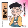 �j�O�؏��uNHK���ꖼ�l�I 35�v