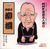 �t���������uNHK���ꖼ�l�I39�v
