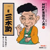 �j�O�؏��uNHK���ꖼ�l�I 59�v