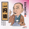 �O�V���~�V�uNHK���ꖼ�l�I62�v