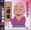 NHK���ꖼ�l�I 75�u�O�V���S���v