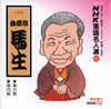 �������n���uNHK���ꖼ�l�I�@95�v