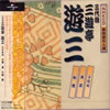 NHKCD�V���ꖼ�l�I�u�O�V���V�O�v