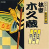 �щƖ؋v��(��)�uNHKCD�V���ꖼ�l�I �v
