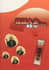 jquS From Ή.net vol.6(DVD)v