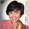 大滝裕子「ミリオン・キス」