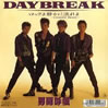 �j���đg�uDAYBREAK�v
