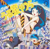 アニメ/うる星やつら「ラムのラブソング」
