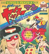 アニメ「ヤッターマン」