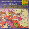 テレビまんがヒットシリーズ「アンデルセン物語/金メダルへのターン」